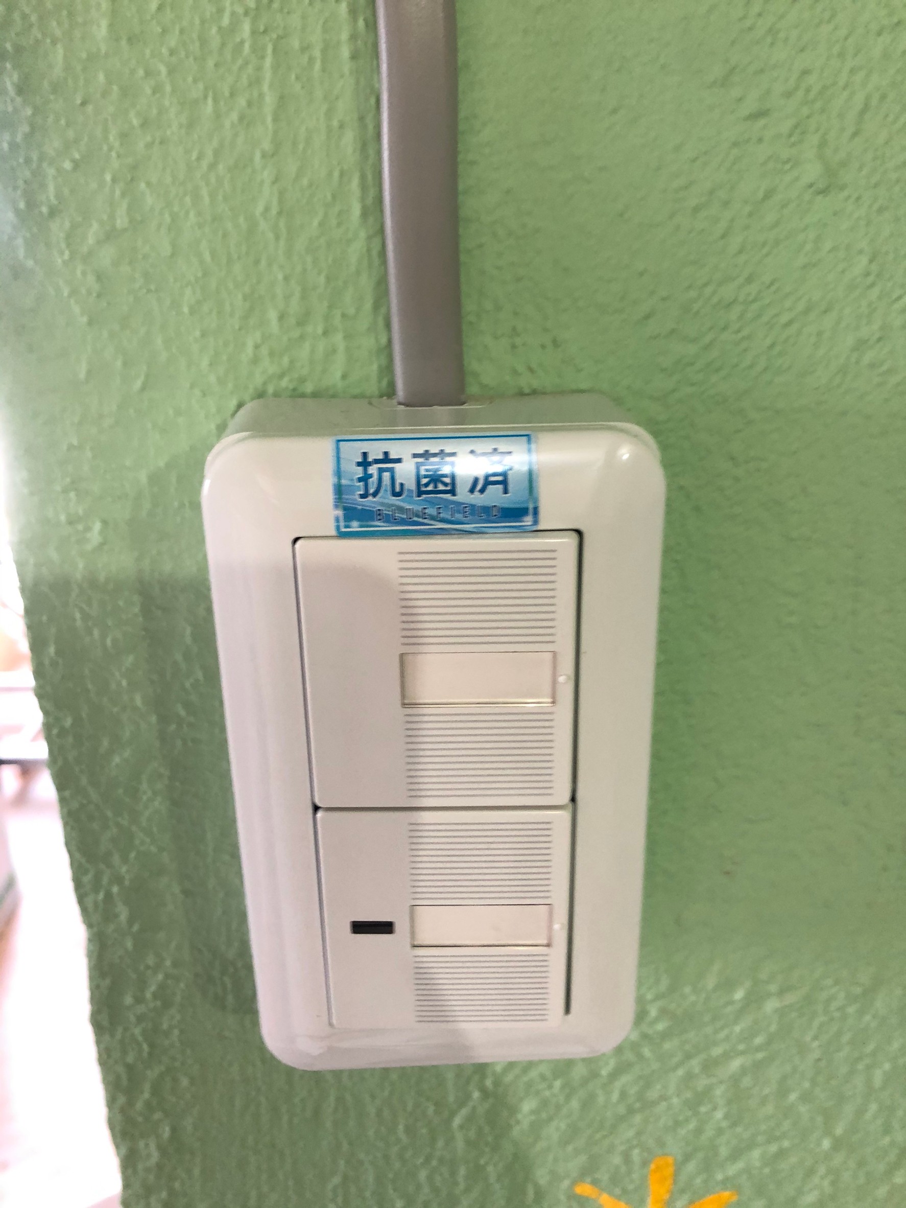 感染症対策施工_ブルーフィールド